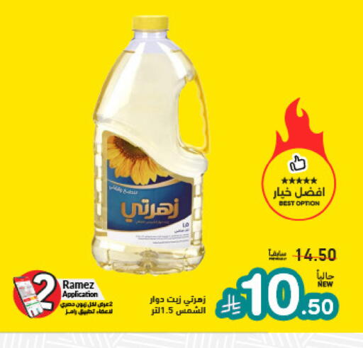 available at Aswaq Ramez in KSA, Saudi Arabia, Saudi - Tabuk
