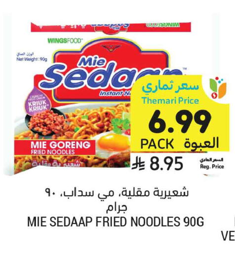 available at Tamimi Market in KSA, Saudi Arabia, Saudi - Buraidah