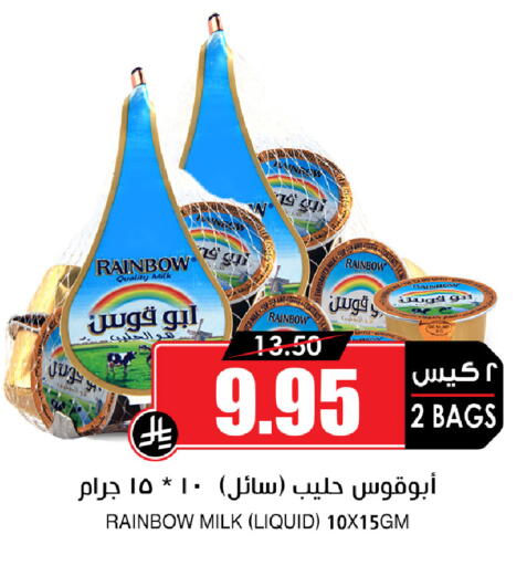 available at Prime Supermarket in KSA, Saudi Arabia, Saudi - Sakaka