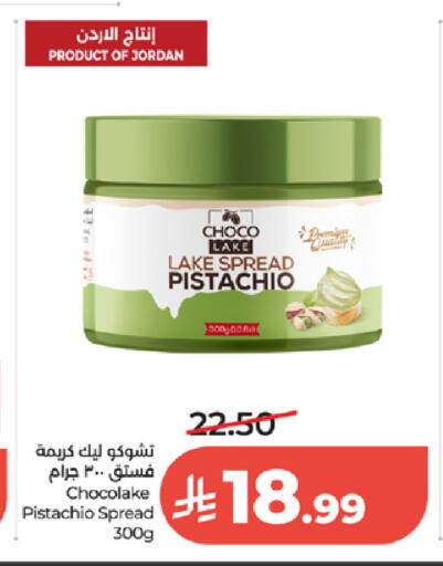 available at لولو هايبرماركت in مملكة العربية السعودية, السعودية, سعودية - الطائف
