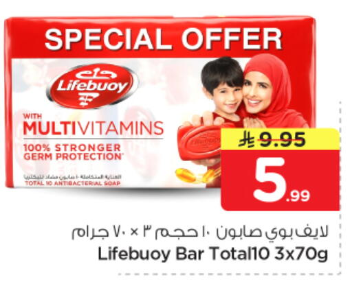 available at نستو in مملكة العربية السعودية, السعودية, سعودية - المجمعة