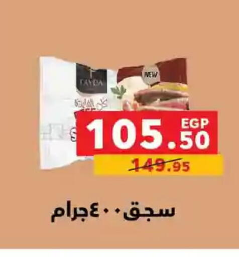 available at Panda  in Egypt - Cairo