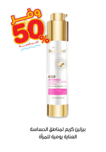 available at صيدليات انوفا in مملكة العربية السعودية, السعودية, سعودية - الطائف