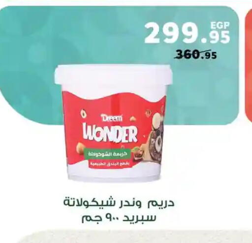 available at Panda  in Egypt - Cairo