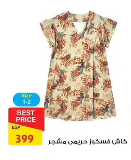 available at فتح الله in Egypt - القاهرة