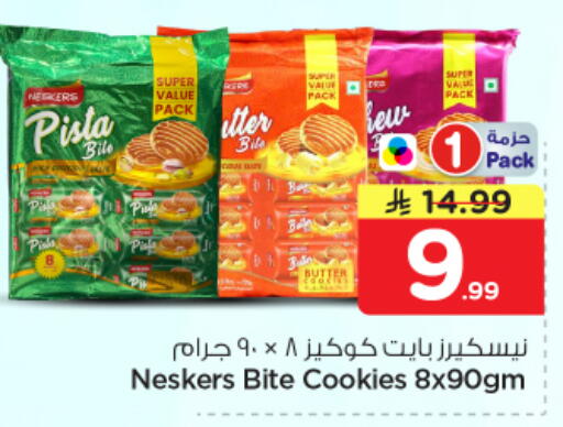 available at نستو in مملكة العربية السعودية, السعودية, سعودية - المجمعة