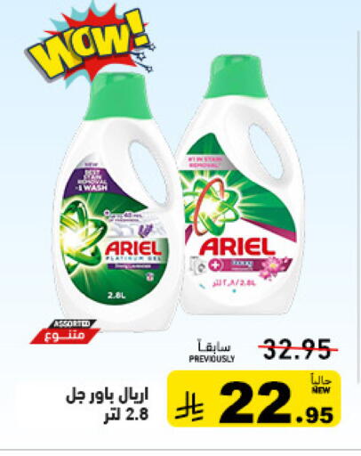 available at Aswaq Ramez in KSA, Saudi Arabia, Saudi - Tabuk