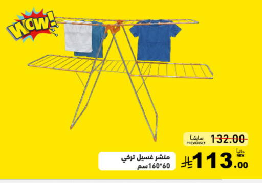 available at Aswaq Ramez in KSA, Saudi Arabia, Saudi - Tabuk