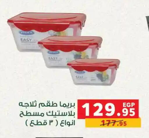 available at Panda  in Egypt - Cairo