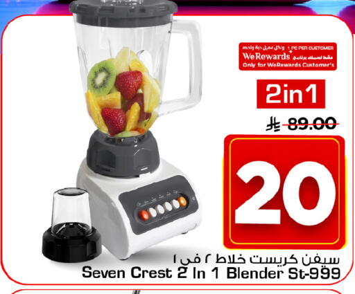 available at Mark & Save in KSA, Saudi Arabia, Saudi - Al Khobar