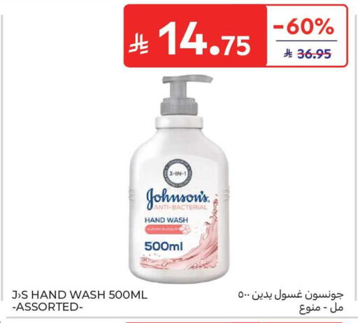 available at Carrefour Market in KSA, Saudi Arabia, Saudi - Jeddah