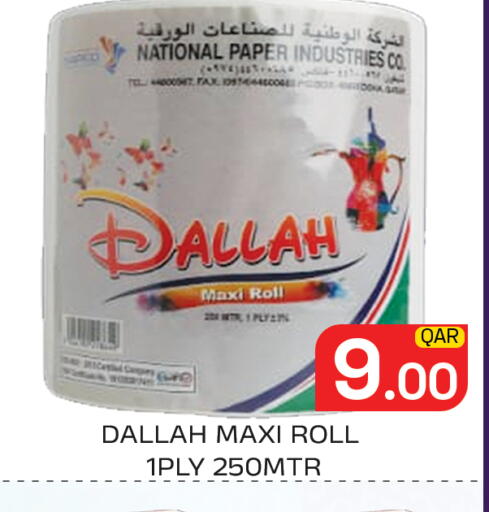 available at مجلس هايبرماركت in قطر - الدوحة