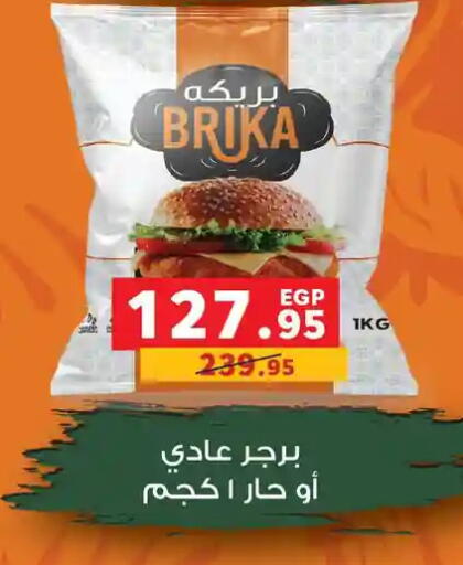 available at Panda  in Egypt - Cairo
