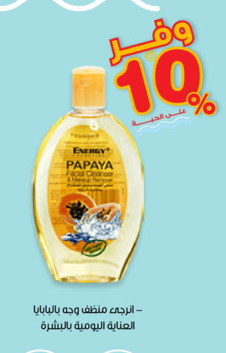 Papaya available at Innova Health Care in KSA, Saudi Arabia, Saudi - Al-Kharj