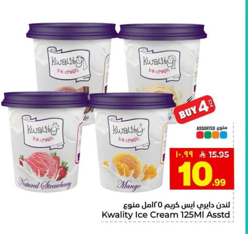 Strawberry Mango available at هايبر الوفاء in مملكة العربية السعودية, السعودية, سعودية - الطائف