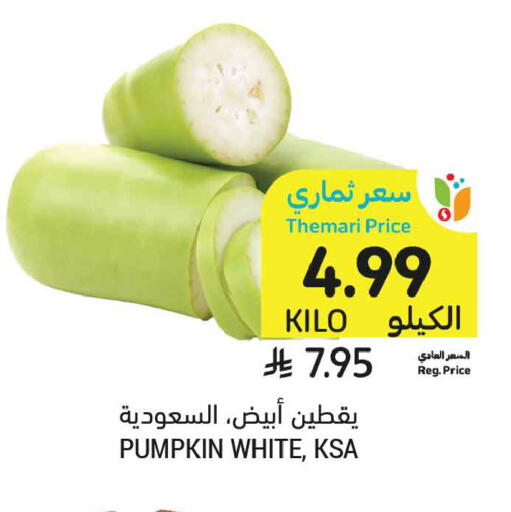 Pumpkin available at Tamimi Market in KSA, Saudi Arabia, Saudi - Tabuk
