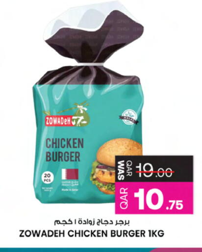 available at Ansar Gallery in Qatar - Doha