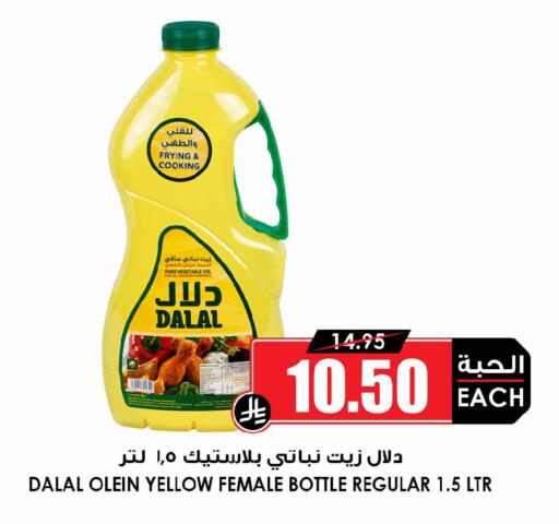 available at Prime Supermarket in KSA, Saudi Arabia, Saudi - Sakaka