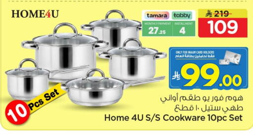 available at Nesto in KSA, Saudi Arabia, Saudi - Jubail