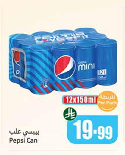 available at أسواق عبد الله العثيم in مملكة العربية السعودية, السعودية, سعودية - الخرج