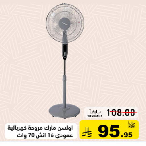 available at Aswaq Ramez in KSA, Saudi Arabia, Saudi - Tabuk
