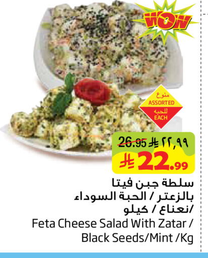 Mint available at Layan Hyper in KSA, Saudi Arabia, Saudi - Al Khobar