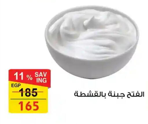 available at فتح الله in Egypt - القاهرة