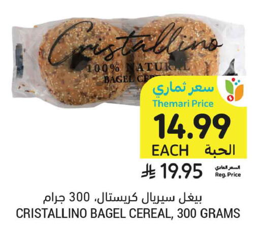 available at Tamimi Market in KSA, Saudi Arabia, Saudi - Buraidah