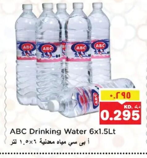 available at Nesto Hypermarkets in Kuwait