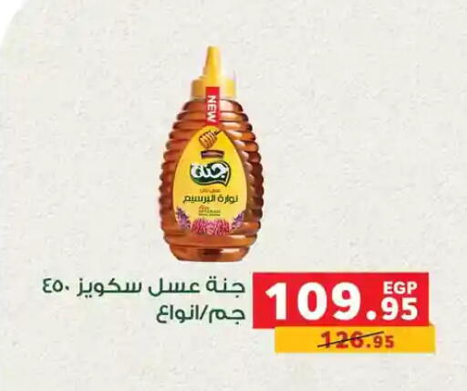available at Panda  in Egypt - Cairo