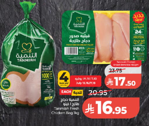 available at LULU Hypermarket in KSA, Saudi Arabia, Saudi - Tabuk