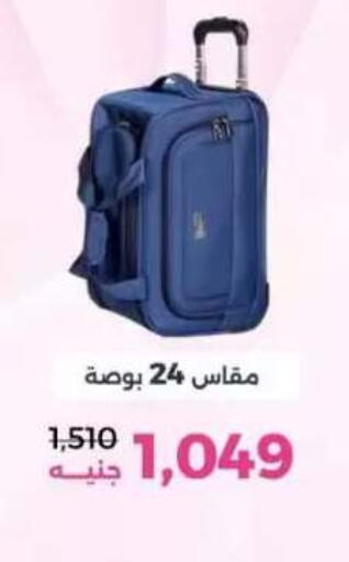 available at رنين in Egypt - القاهرة