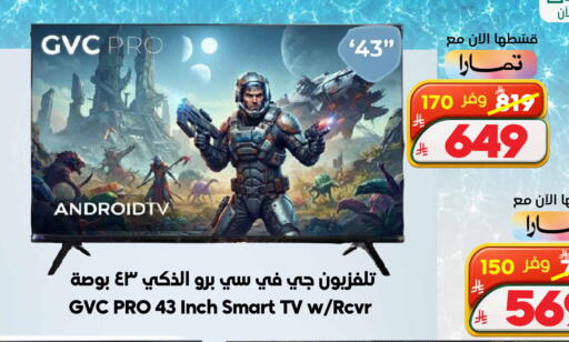 available at الدكان in مملكة العربية السعودية, السعودية, سعودية - الطائف