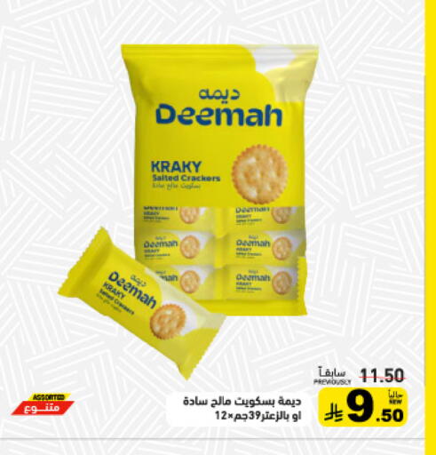available at Aswaq Ramez in KSA, Saudi Arabia, Saudi - Tabuk