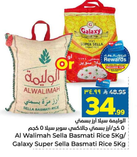 available at هايبر الوفاء in مملكة العربية السعودية, السعودية, سعودية - الطائف