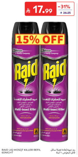available at كارفور in مملكة العربية السعودية, السعودية, سعودية - الخبر‎