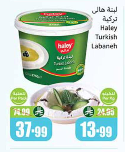 available at أسواق عبد الله العثيم in مملكة العربية السعودية, السعودية, سعودية - الخرج