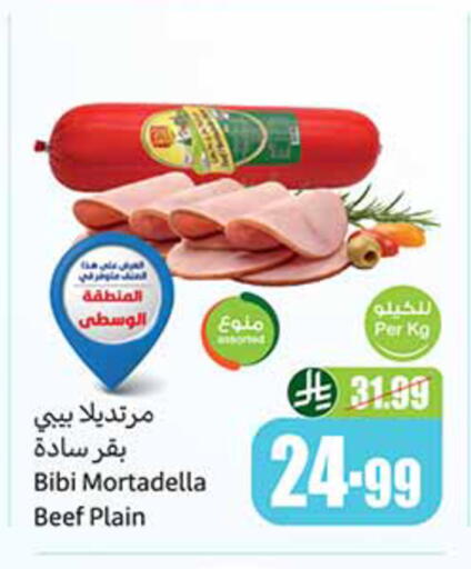 available at أسواق عبد الله العثيم in مملكة العربية السعودية, السعودية, سعودية - الخرج