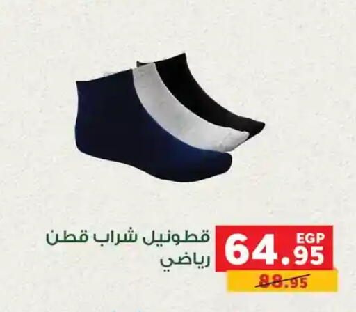 available at Panda  in Egypt - Cairo