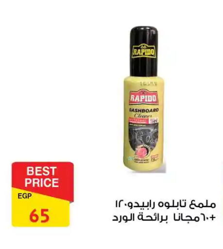 available at فتح الله in Egypt - القاهرة