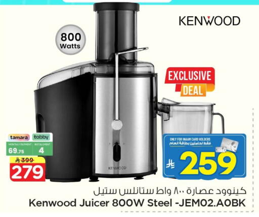 available at نستو in مملكة العربية السعودية, السعودية, سعودية - الخبر‎