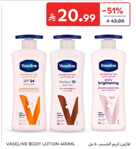 available at Carrefour in KSA, Saudi Arabia, Saudi - Sakaka
