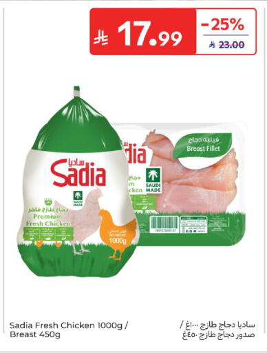 available at Carrefour in KSA, Saudi Arabia, Saudi - Jeddah