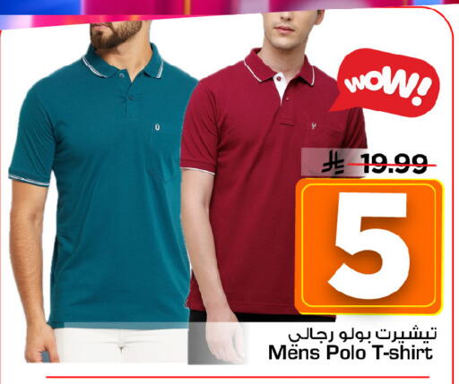 available at مارك & سيف in مملكة العربية السعودية, السعودية, سعودية - الرياض