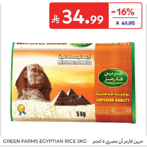 available at كارفور in مملكة العربية السعودية, السعودية, سعودية - سكاكا