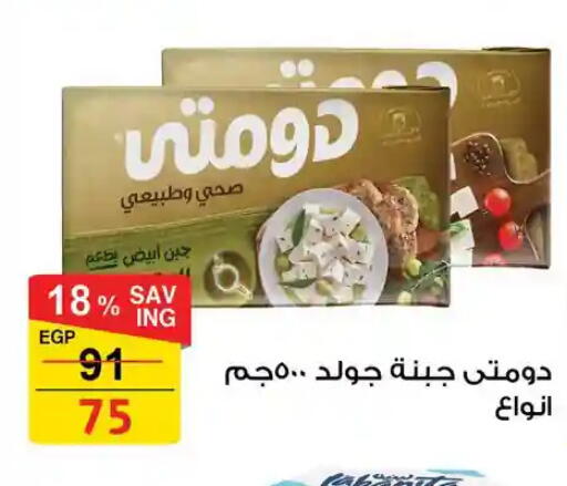 available at فتح الله in Egypt - القاهرة