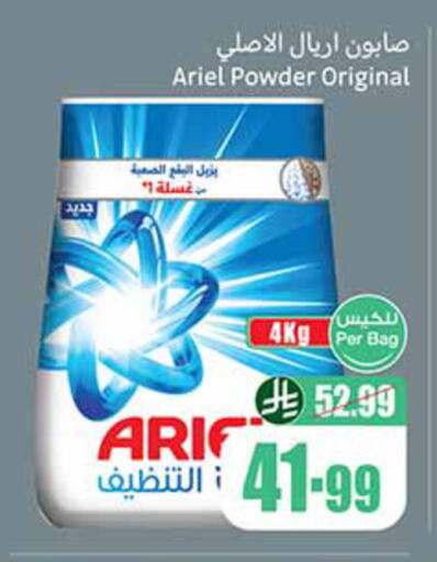 available at Othaim Markets in KSA, Saudi Arabia, Saudi - Jeddah
