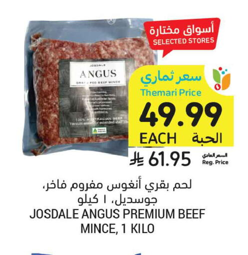 available at Tamimi Market in KSA, Saudi Arabia, Saudi - Buraidah