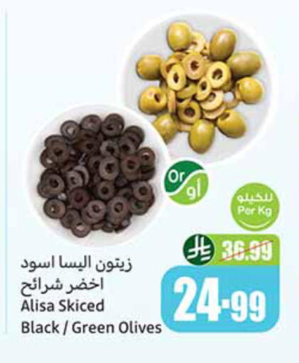 available at أسواق عبد الله العثيم in مملكة العربية السعودية, السعودية, سعودية - الخرج