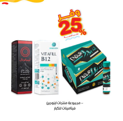 available at Innova Health Care in KSA, Saudi Arabia, Saudi - Al-Kharj